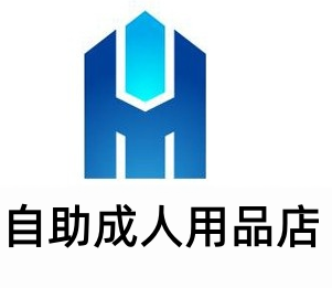 自助成人用品店加盟