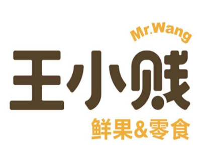 王小贱鲜果零食店加盟