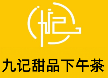 九记甜品下午茶加盟费