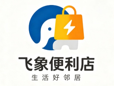 飞象便利店加盟