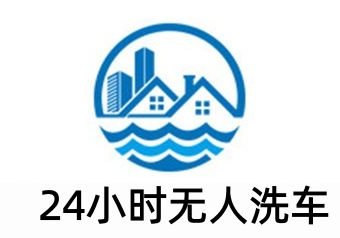 24小时无人洗车加盟