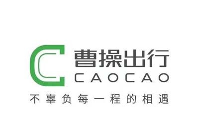 曹操专车加盟