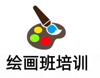 绘画班培训加盟费