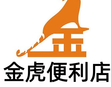 金虎便利店加盟
