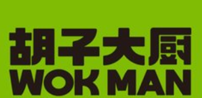 胡子大厨·超级小炒肉加盟