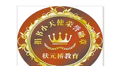 状元桥教育加盟