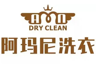 阿玛尼干洗连锁店加盟