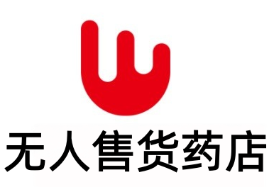 无人售货药店加盟