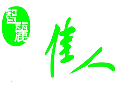 智丽佳人化妆品加盟