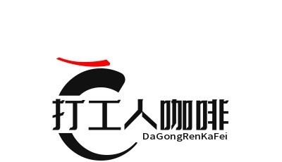 打工人咖啡加盟费