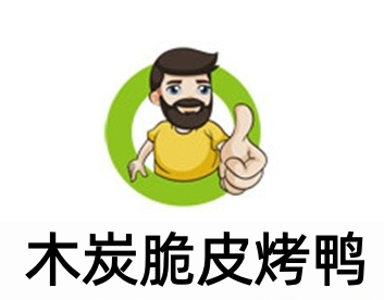 木炭脆皮烤鸭加盟