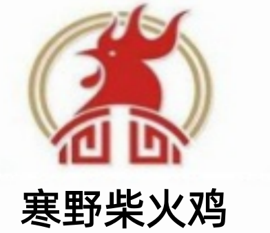 寒野柴火鸡加盟