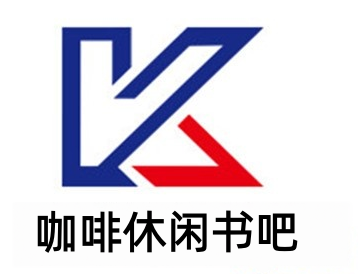 咖啡休闲书吧加盟