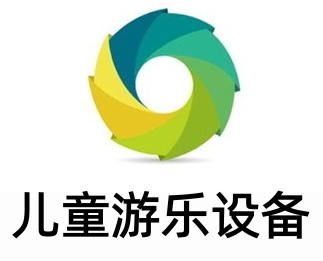 儿童游乐设备加盟