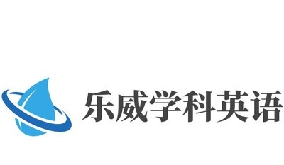 乐威学科英语加盟