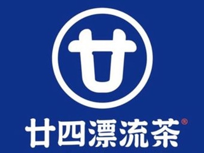 廿四漂流茶加盟