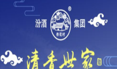 汾酒清香世家加盟