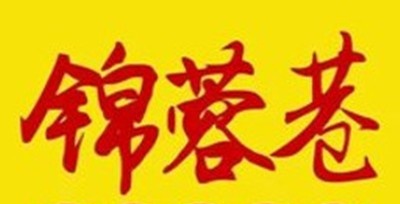 锦蓉巷成都地摊鱼加盟