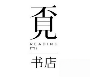 覔书店加盟
