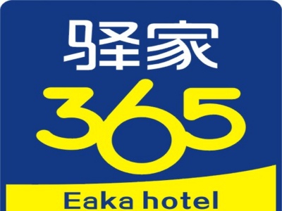 驿家365连锁酒店加盟费