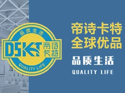 帝诗卡特加盟