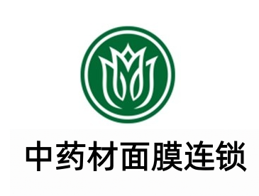 中药材面膜连锁加盟