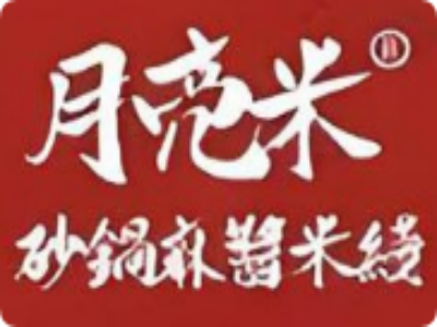 月亮米砂锅麻酱米线加盟