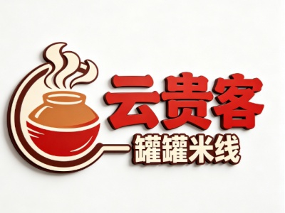 云贵客罐罐米线加盟