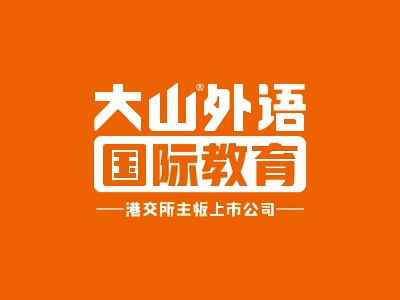 大山教育加盟