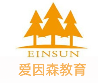 爱因森教育加盟