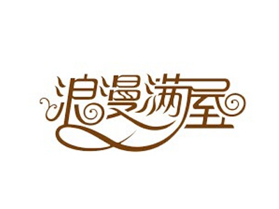 浪漫满屋家居饰品加盟